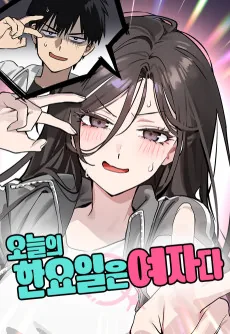 Oneurui Hanyoireun Yeojada