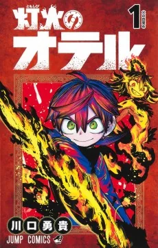 Tomoshibi no Otr