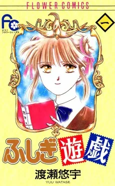 Fushigi Yuugi