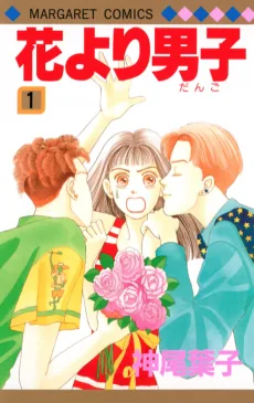 Hana Yori Dango