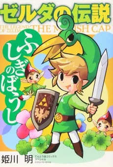 Zelda no Densetsu: Fushigi no Boushi