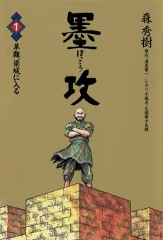 Bokko