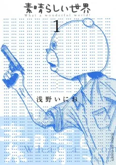Subarashii Sekai