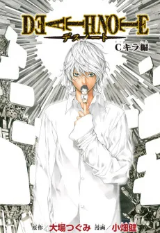 DEATH NOTE C-Kira-hen