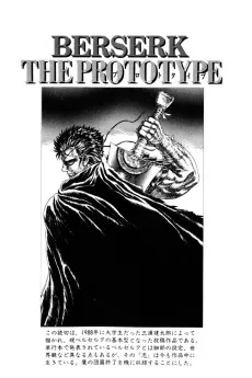 BERSERK THE PROTOTYPE