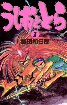 Ushio to Tora
