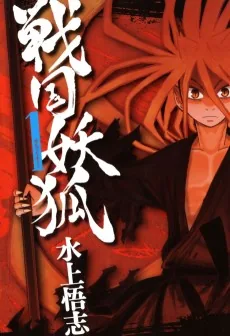 Sengoku Youko