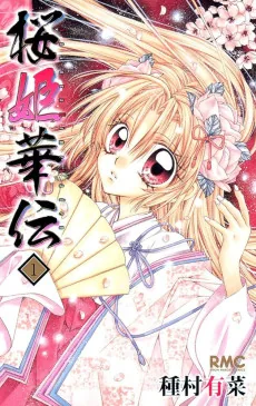 Sakura-Hime Kaden