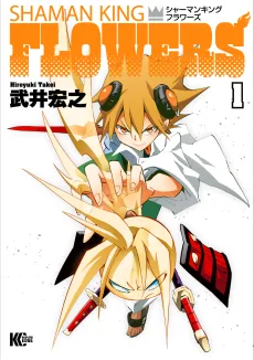 Shaman King: FLOWERS