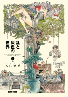 Ran to Haiiro no Sekai
