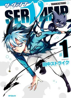 SERVAMP