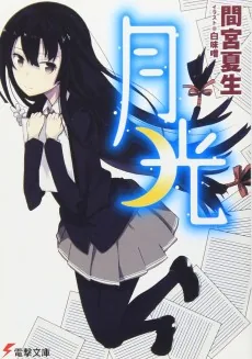 Gekkou