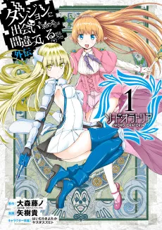 Dungeon ni Deai wo Motomeru no wa Machigatteiru no Darou ka Gaiden: Sword Oratoria