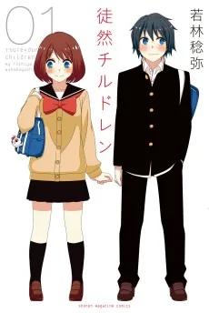 Tsurezure Children