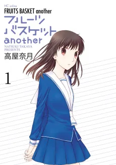 Fruits Basket: another