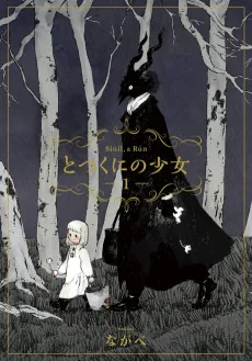 Totsukuni no Shoujo