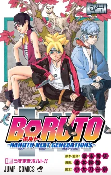 BORUTO: NARUTO NEXT GENERATIONS