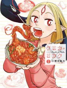 Kumika no Mikaku