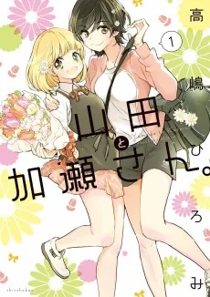 Yamada to Kase-san.