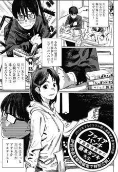 Sasaki-kun ga Judan Tometa