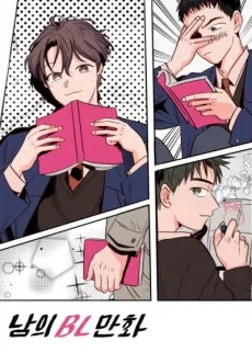 Namui BL Manhwa