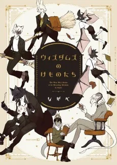 Wizdoms no Kemonotachi