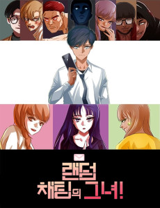 Random Chatting-ui Geunyeo!