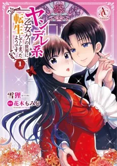 Yandere-kei Otomege no Sekai ni Tensei Shite Shimatta You Desu