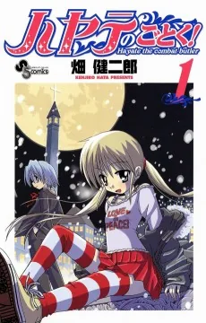 Hayate no Gotoku!