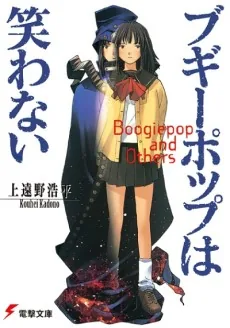 Boogiepop wa Warawanai