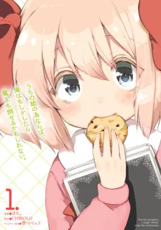 Uchi no Ko no Tame Naraba, Ore wa Moshikashitara Maou mo Taoseru Kamo Shirenai.