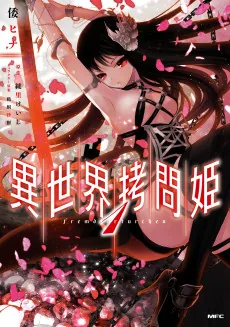 Isekai Goumon Hime