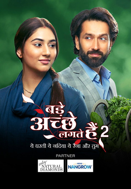 बड़े अच्छे लगते हैं