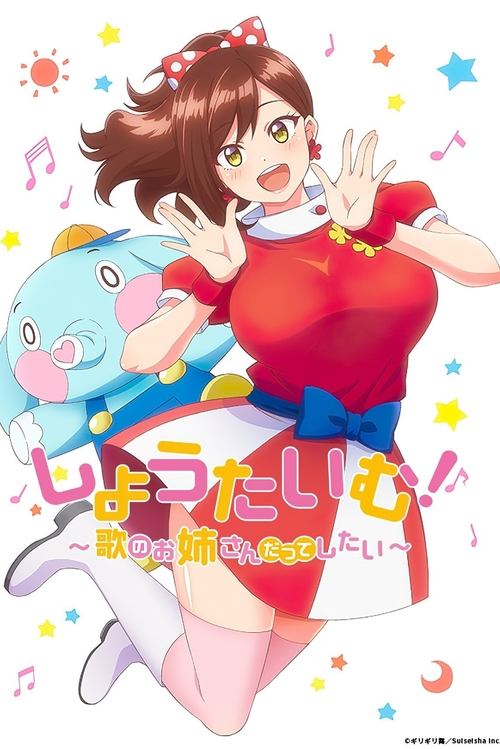 Showtime Uta no Onee-san Datte Shitai