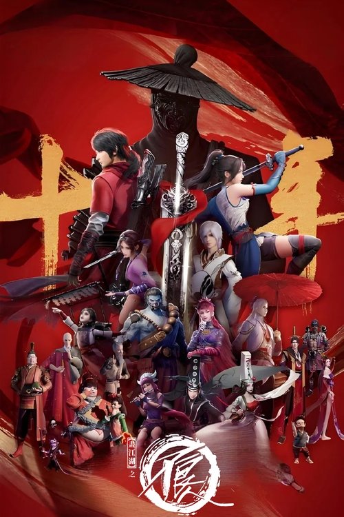 A Portrait of Jianghu : Bad Guys