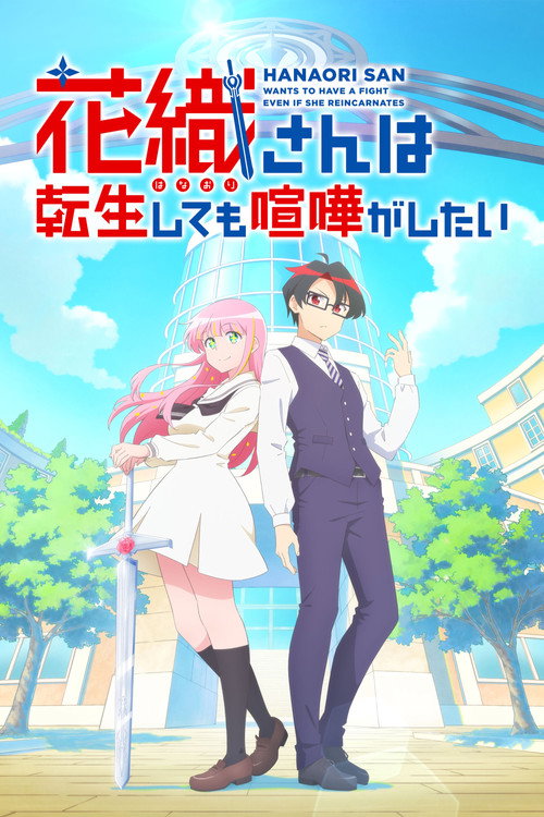 Hanaori-san Still Wants to Fight in the Next Life