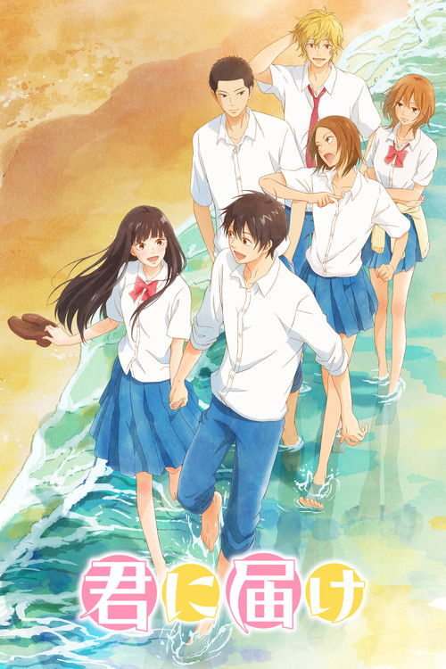 Sawako