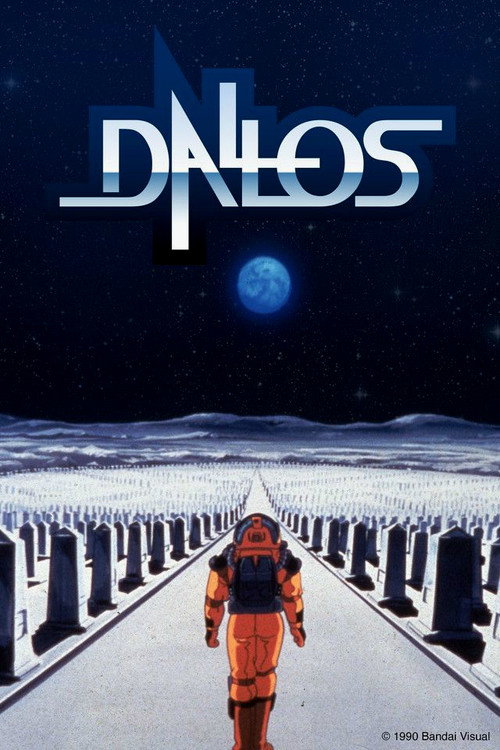 ダロス