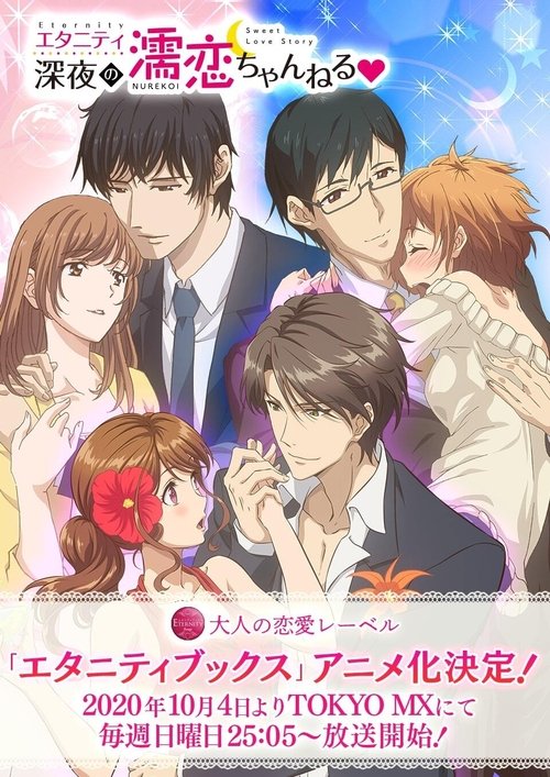 Eternity Shinya No Nurekoi Channel