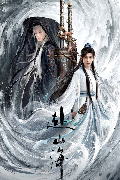 The Journey of Legend