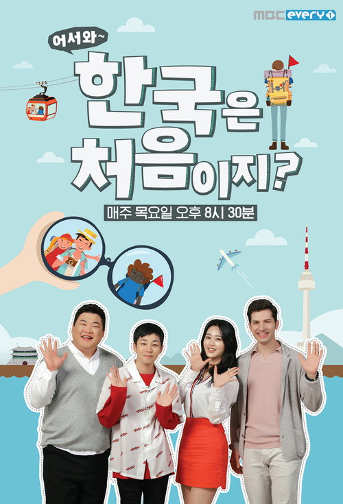Welcome, First Time in Korea?