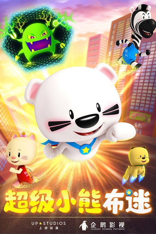 Super BOOMi