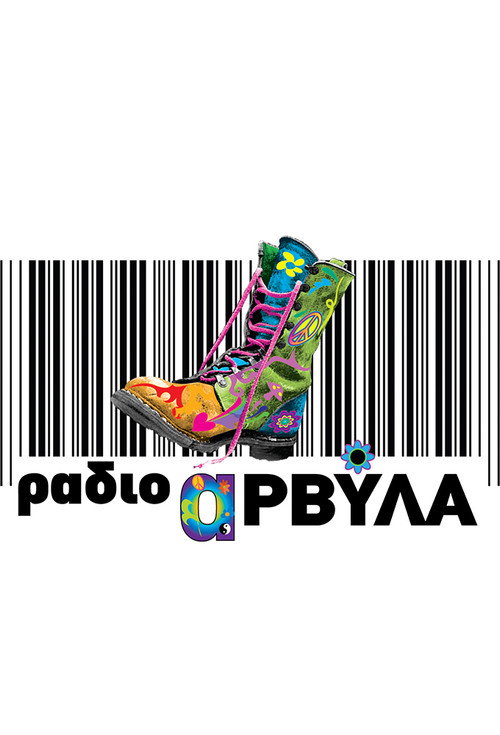 Ράδιο Αρβύλα